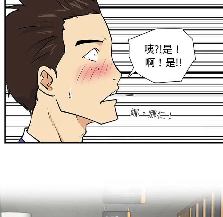 《35岁姜武烈》漫画 第17话
