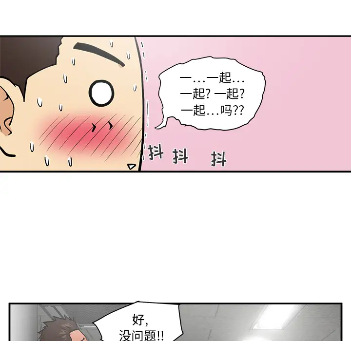 《35岁姜武烈》漫画 第17话