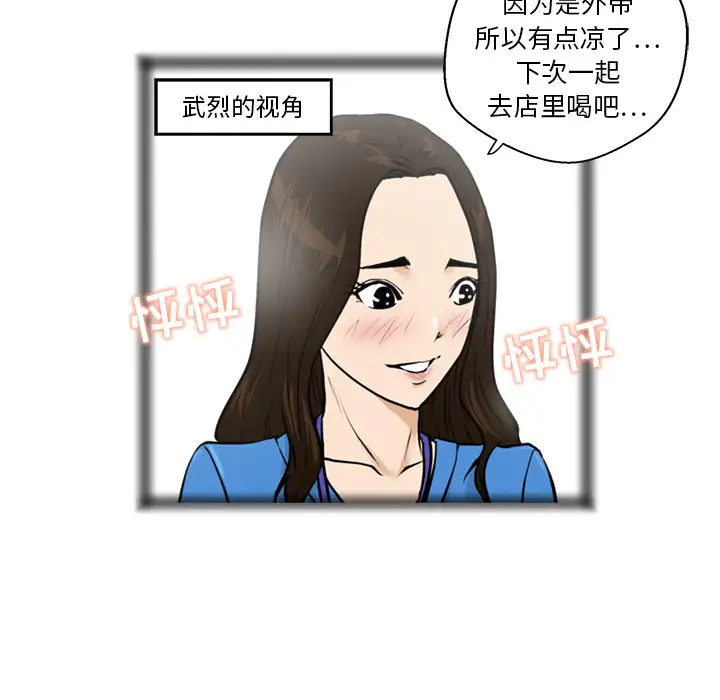 《35岁姜武烈》漫画 第17话