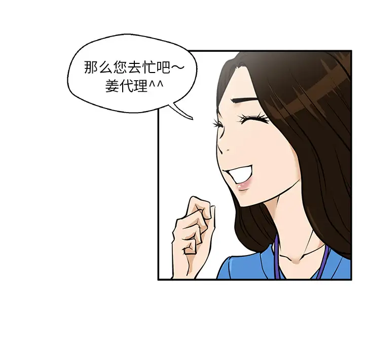 《35岁姜武烈》漫画 第17话