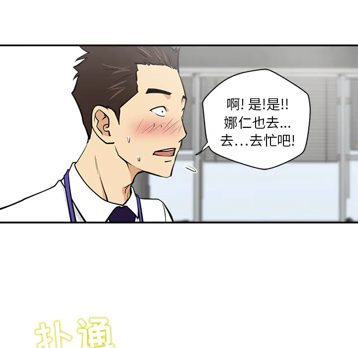 《35岁姜武烈》漫画 第17话