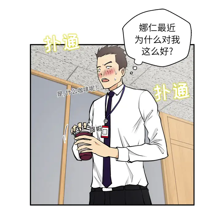 《35岁姜武烈》漫画 第17话