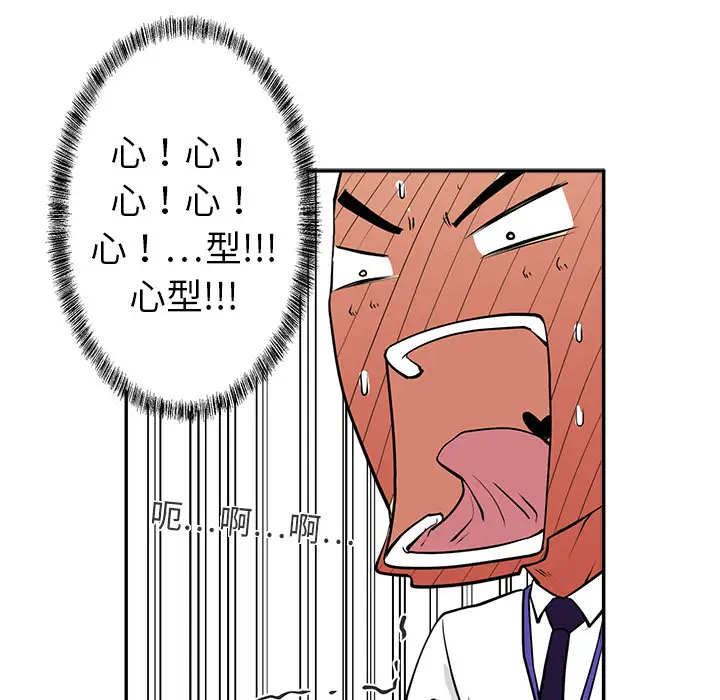 《35岁姜武烈》漫画 第17话