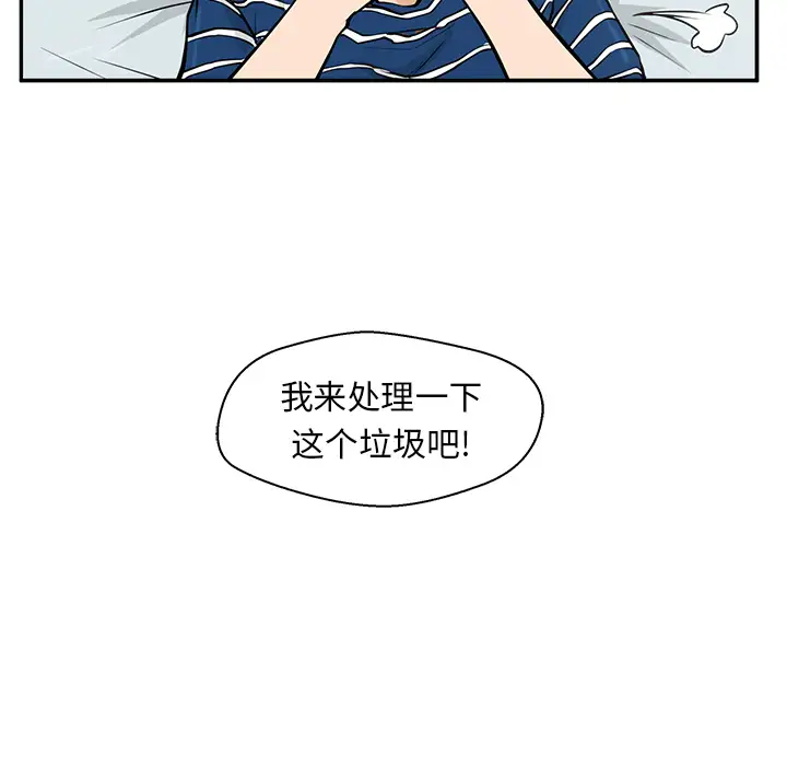 《35岁姜武烈》漫画 第17话