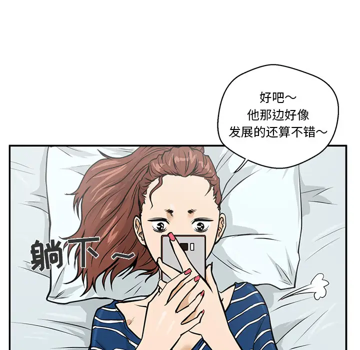 《35岁姜武烈》漫画 第17话