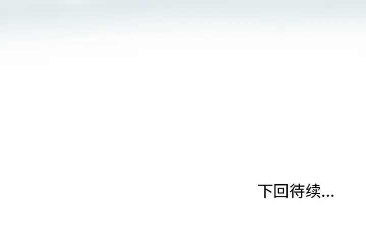 《35岁姜武烈》漫画 第17话
