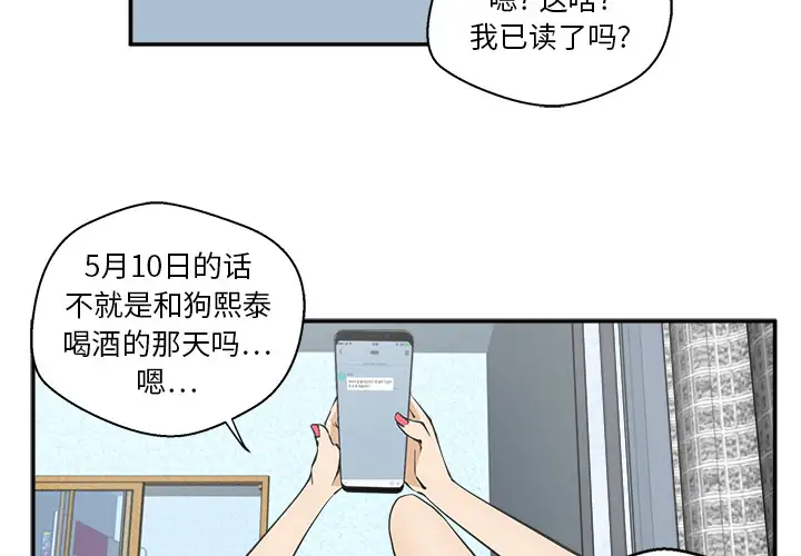 《35岁姜武烈》漫画 第18话