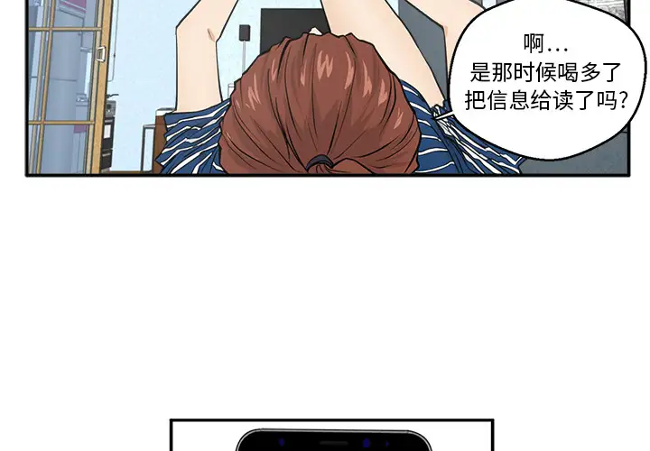 《35岁姜武烈》漫画 第18话