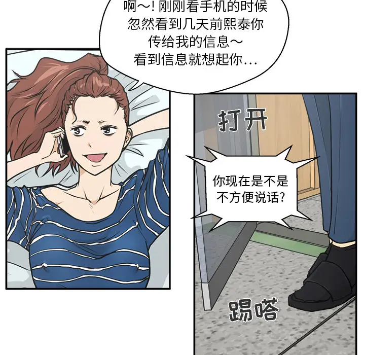 《35岁姜武烈》漫画 第18话