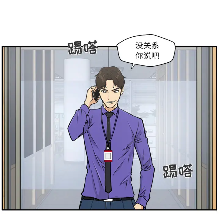 《35岁姜武烈》漫画 第18话