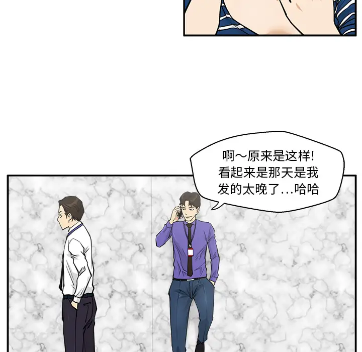 《35岁姜武烈》漫画 第18话