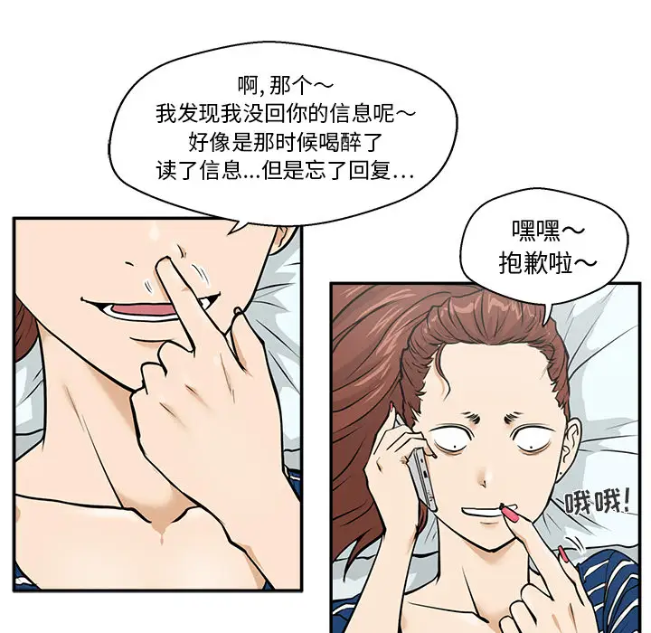 《35岁姜武烈》漫画 第18话