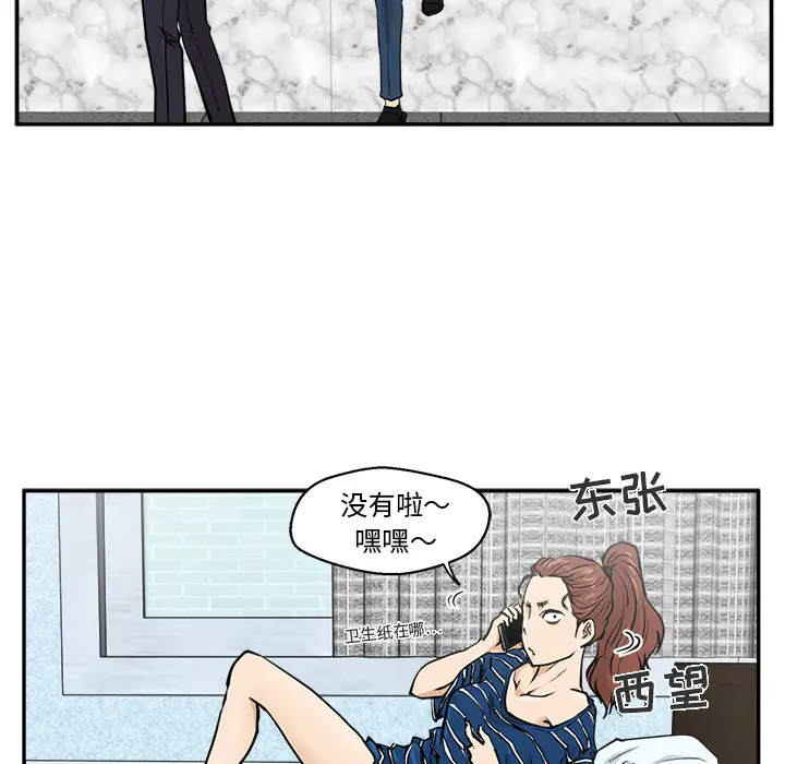 《35岁姜武烈》漫画 第18话