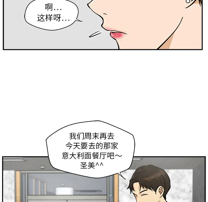 《35岁姜武烈》漫画 第18话
