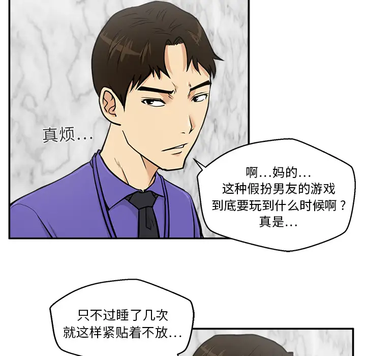 《35岁姜武烈》漫画 第18话