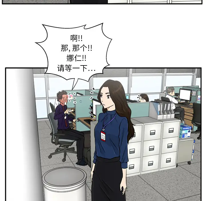 《35岁姜武烈》漫画 第18话