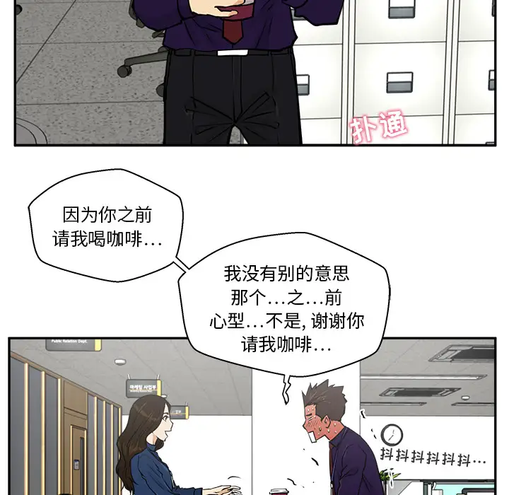 《35岁姜武烈》漫画 第18话