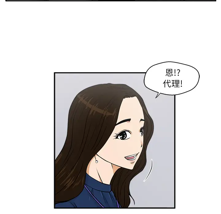 《35岁姜武烈》漫画 第18话