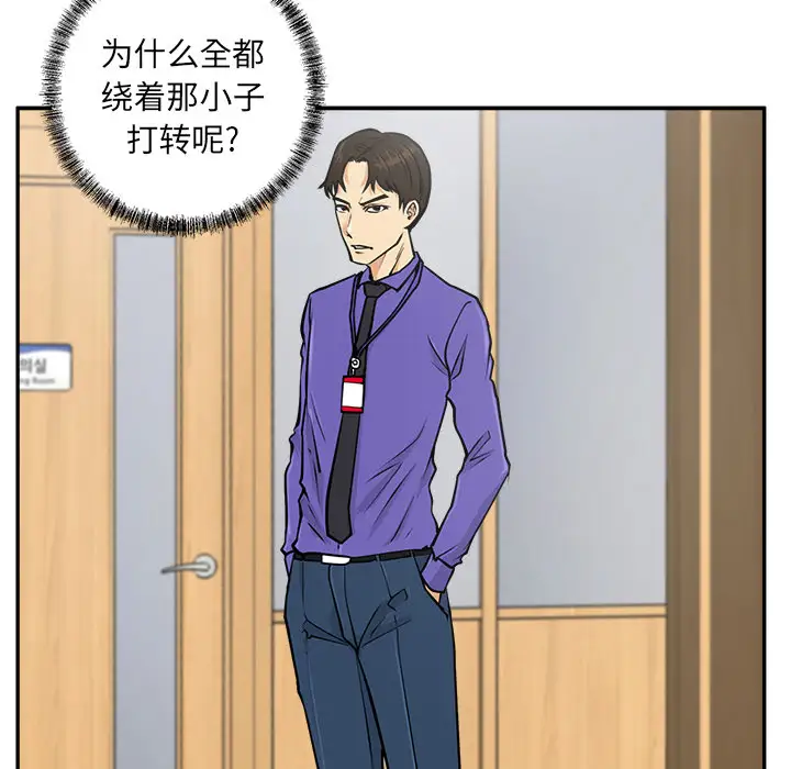 《35岁姜武烈》漫画 第18话