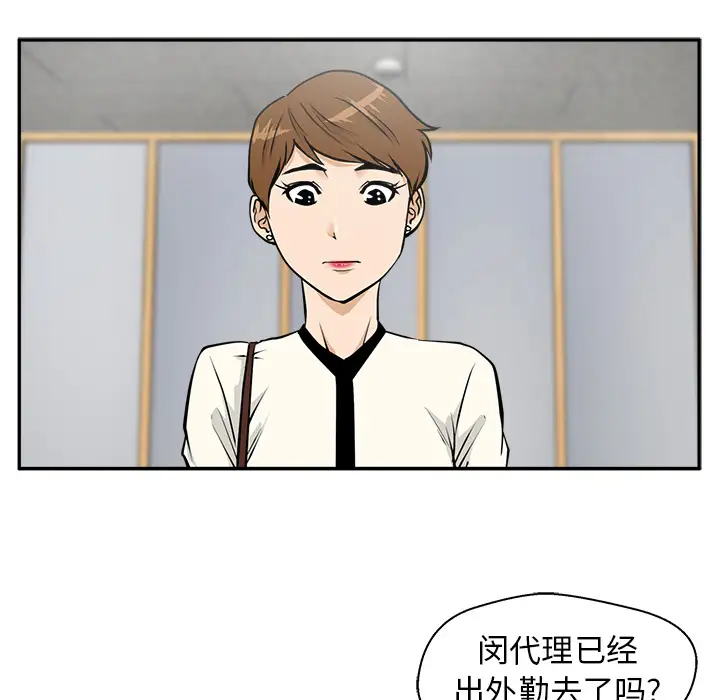 《35岁姜武烈》漫画 第18话