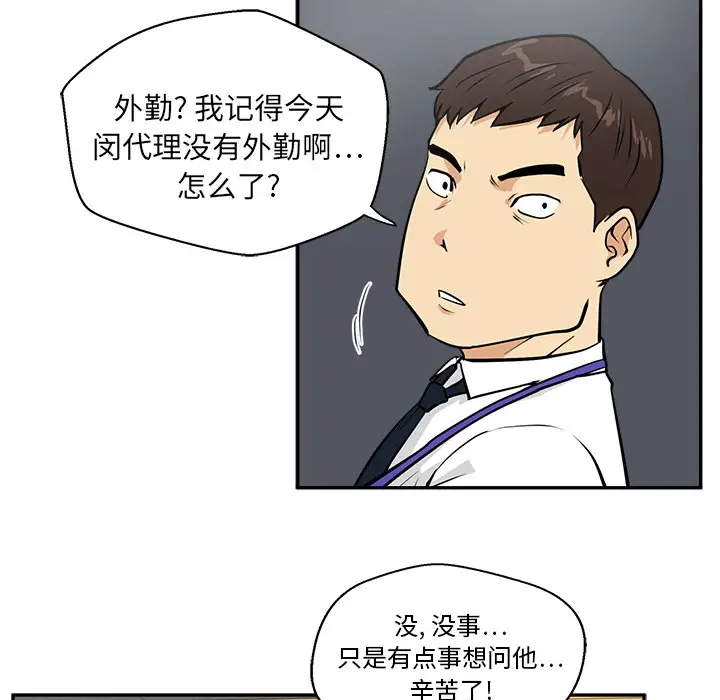 《35岁姜武烈》漫画 第18话
