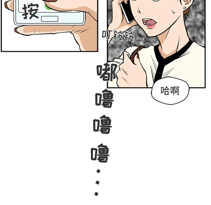 《35岁姜武烈》漫画 第18话