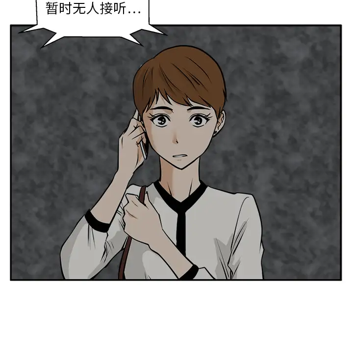 《35岁姜武烈》漫画 第18话