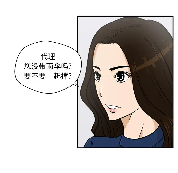 《35岁姜武烈》漫画 第18话