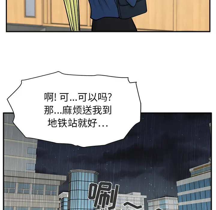 《35岁姜武烈》漫画 第18话