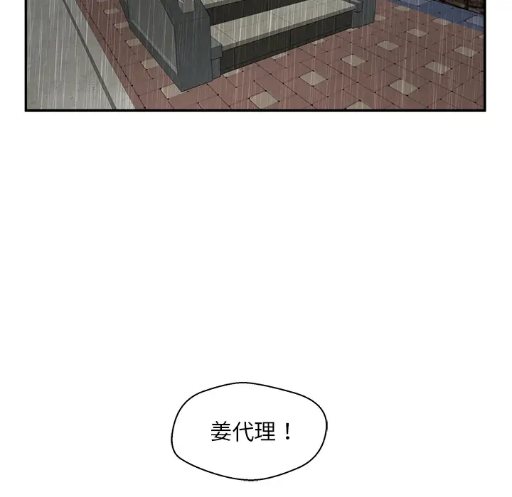 《35岁姜武烈》漫画 第18话