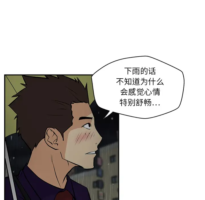 《35岁姜武烈》漫画 第18话