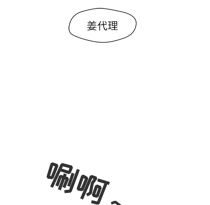 《35岁姜武烈》漫画 第18话