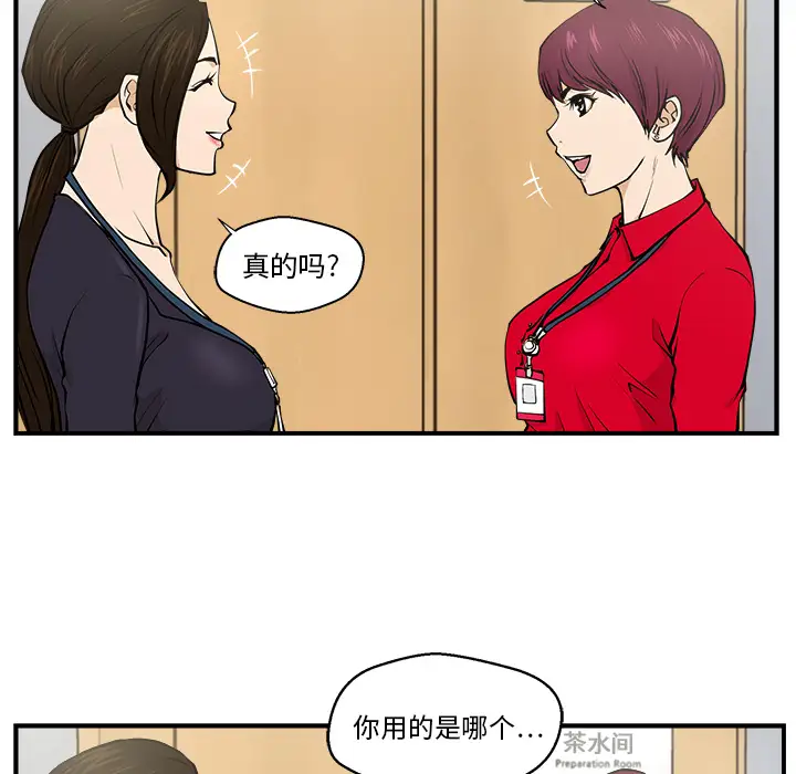 《35岁姜武烈》漫画 第1话