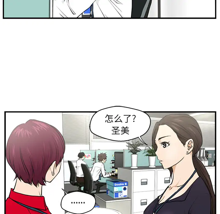 《35岁姜武烈》漫画 第1话