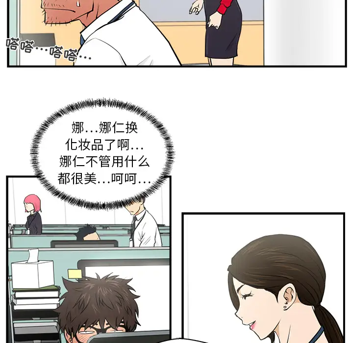 《35岁姜武烈》漫画 第1话