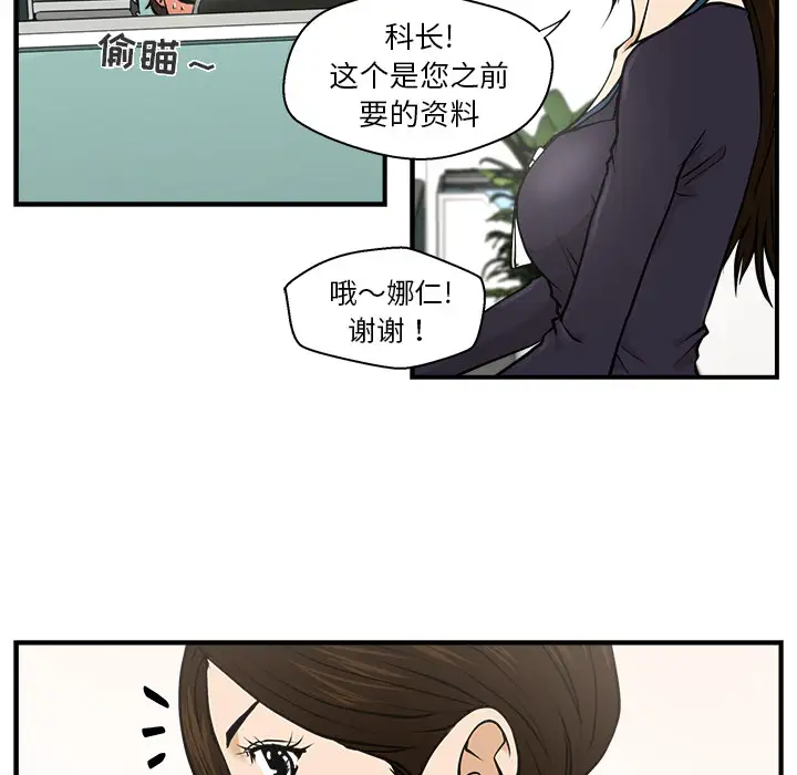 《35岁姜武烈》漫画 第1话
