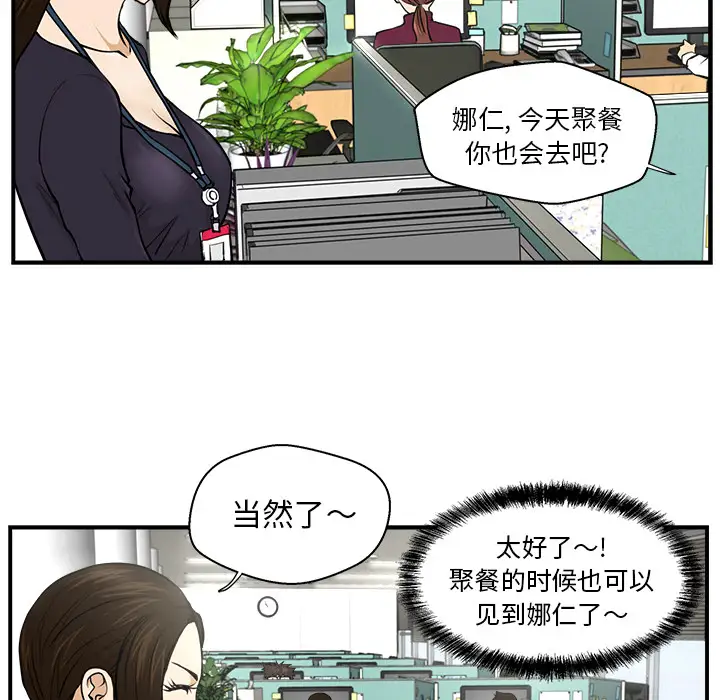 《35岁姜武烈》漫画 第1话