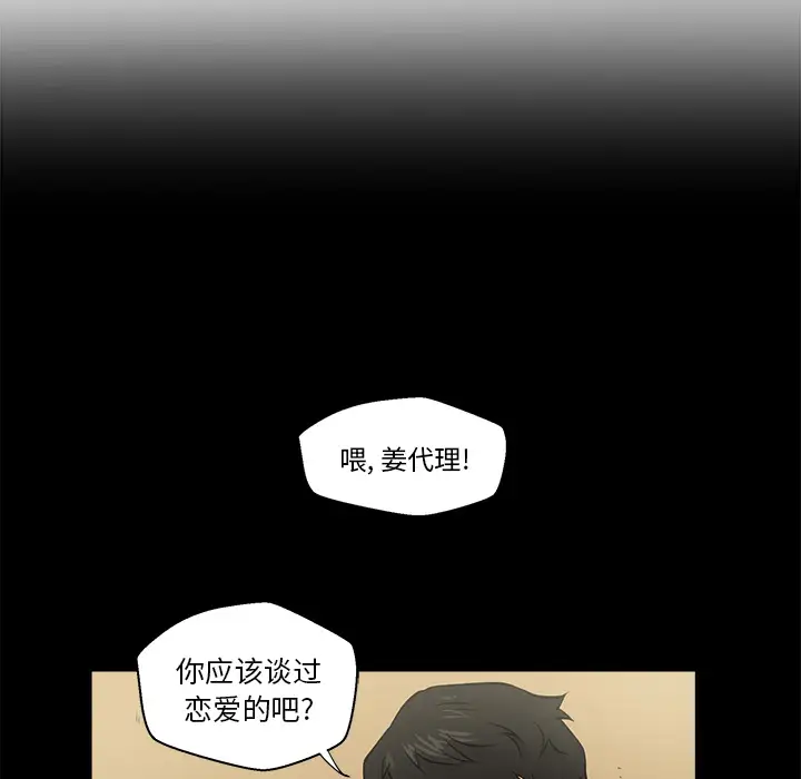 《35岁姜武烈》漫画 第1话