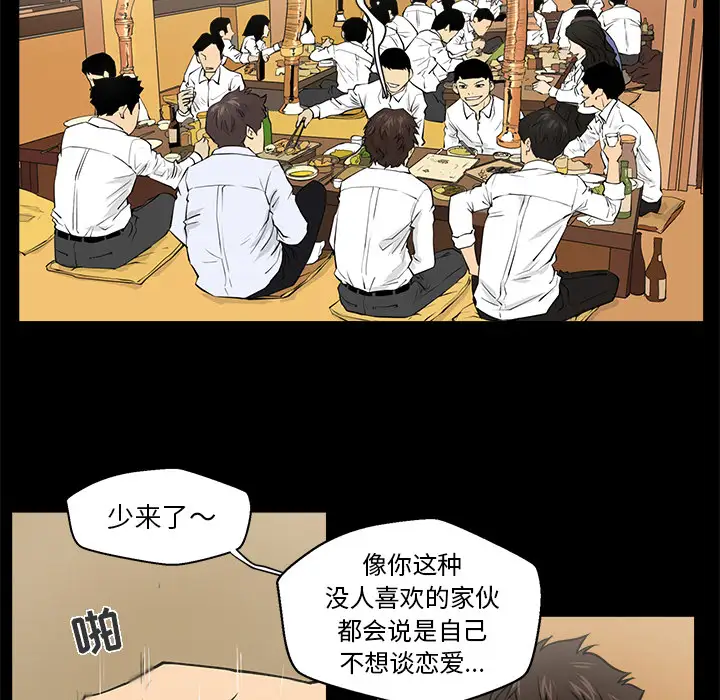 《35岁姜武烈》漫画 第1话