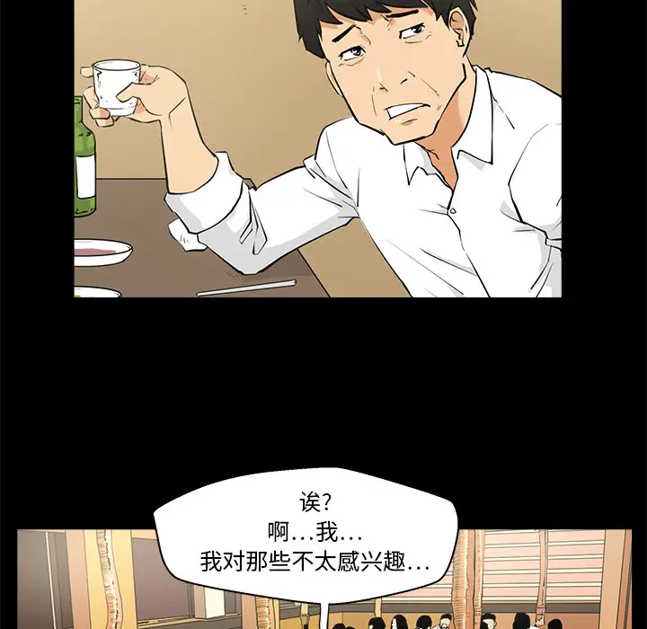 《35岁姜武烈》漫画 第1话