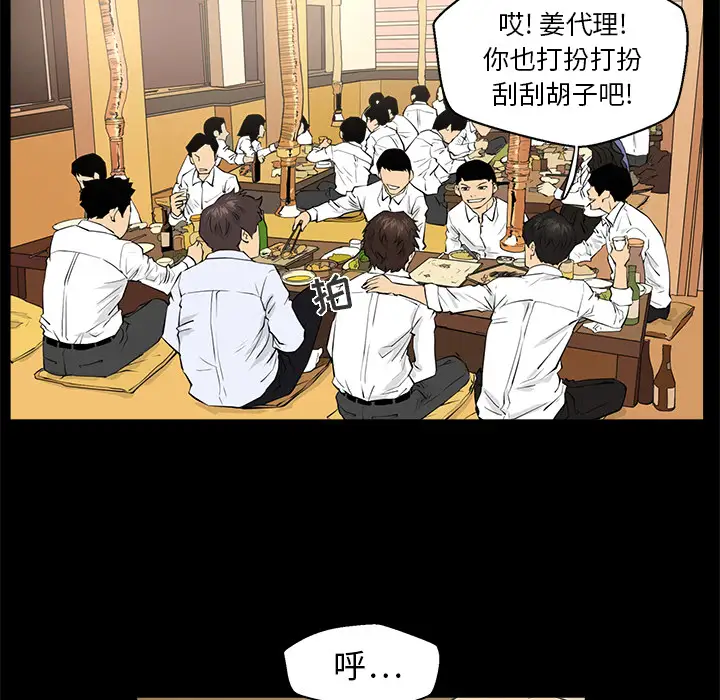 《35岁姜武烈》漫画 第1话