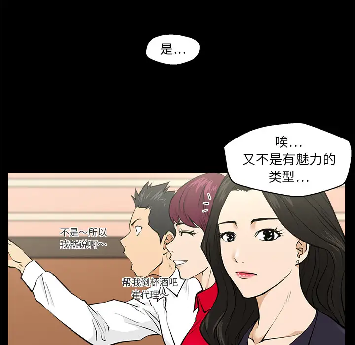 《35岁姜武烈》漫画 第1话