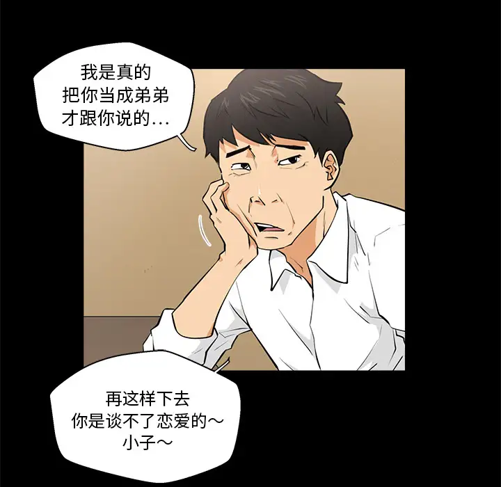 《35岁姜武烈》漫画 第1话