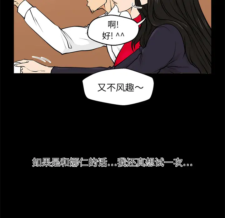 《35岁姜武烈》漫画 第1话