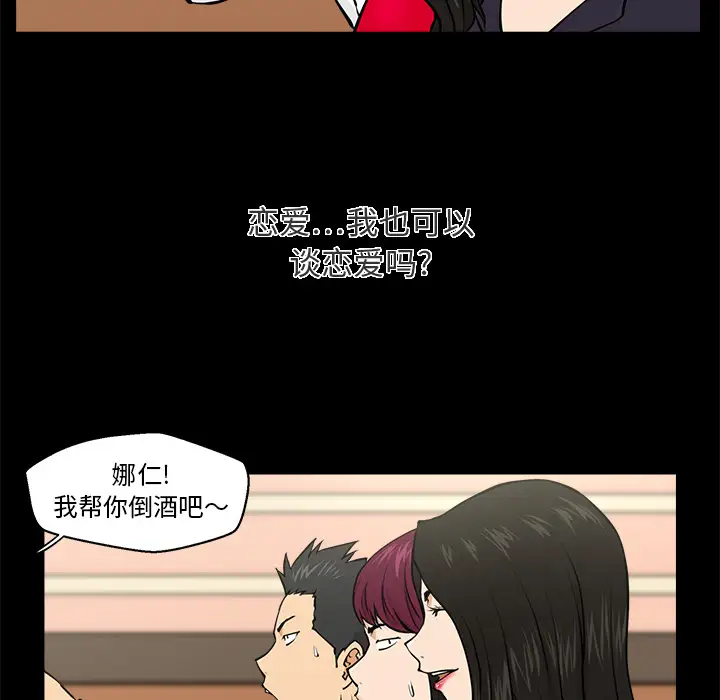 《35岁姜武烈》漫画 第1话