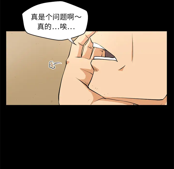 《35岁姜武烈》漫画 第1话