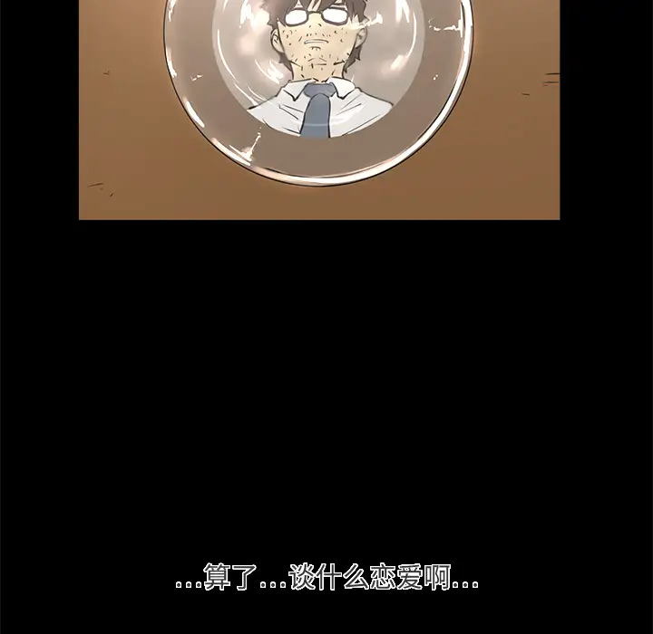 《35岁姜武烈》漫画 第1话