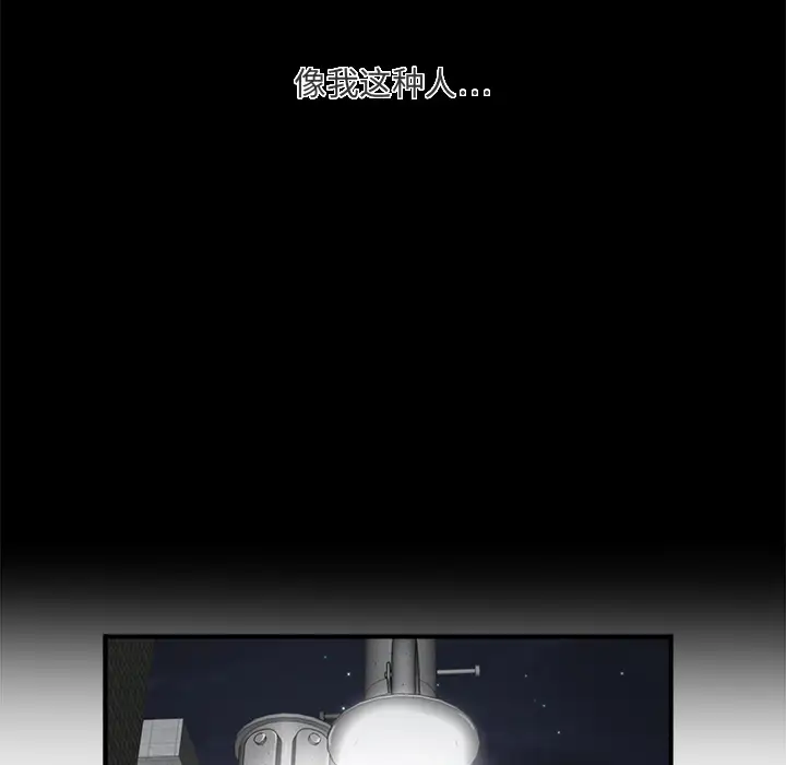 《35岁姜武烈》漫画 第1话