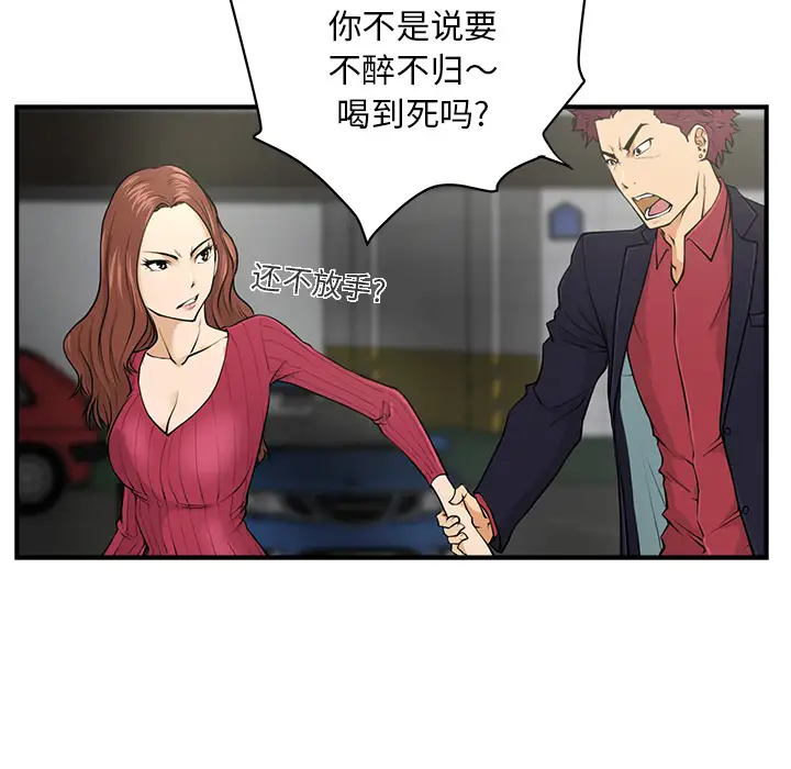 《35岁姜武烈》漫画 第1话