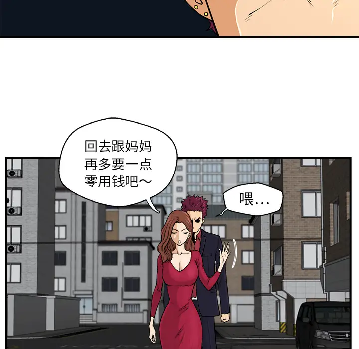 《35岁姜武烈》漫画 第1话